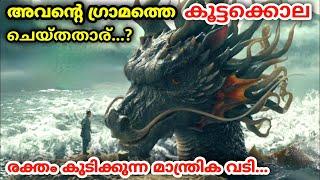 Kungfu വിലെ നന്മയും തിന്മയും തമ്മിലുള്ള യുദ്ധം  Movie Mania