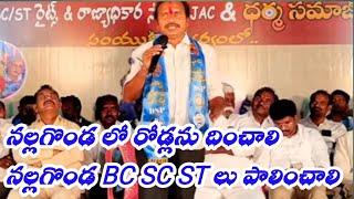 @A91tv Nalagonda lo !! Kanshiram Jayanthi ll Visharadan maharaj ll