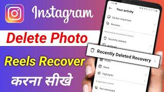 Instagram Delete Post Recovery | Instagram Delete Photo Recovery | Instagram Recently Deleted