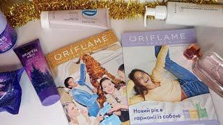 Oriflame  замовлення/ Огляд каталогу 17/ Новинки 