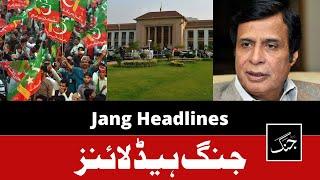 Daily Jang News Headlines 8 January 2023- PTI dissidents eye formation of 'new party - Pervaiz Elahi