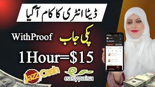 Data Entry Jobs Available $15/Hour | Work From Home Jobs | Fast Earning Method