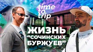 Жить на море круглый год? Вся правда о переезде в Сириус от местного жителя. Time To Trip Special