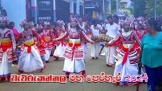 පහත රට නර්තන සම්ප්‍රදාය | Low Country Traditional dance Sri Lanka | Video Mix Sri Lanka