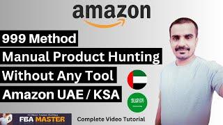 999 Method | Amazon Manual Product Hunting | UAE | Saudi Arabia