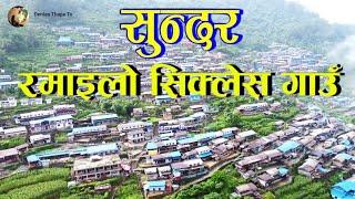 सिक्लेस गाउँको यात्रा,कास्की जिल्लामा रहेको सुन्दर गाउँ सिक्लेस, Sikles a Beautiful Village in Kaski