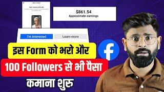 Ads on reel का form कैसे भरे | I'm interested ads on reels| performance bonus on facebook