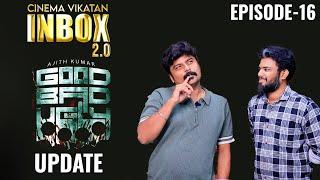 Inbox 2.0 : Eps 16 - DSP-க்கு பதில் GVP; உண்மையா..!? | Cinema Vikatan