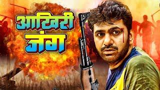 Superhit Action Movie | Uttar Kumar New Movie, Kavita Joshi | Haryanvi Movie 2024 | NewActionMovie