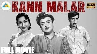 Kann Malar - Tamil Full Movie | Gemini Ganesan | Saroja Devi | Sowcar Janaki | Nagesh | K. Ramanujam