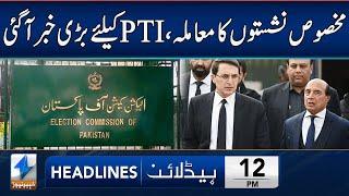 Election Commission's Latest Decision | Headlines 12 PM | 4 March 2025 | Khyber News | KA1W