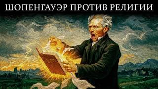 Самая большая ложь в истории? Почему Библия не является абсолютной истиной?