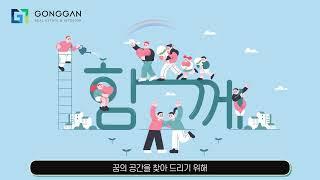 부동산중개공간 소개영상(국문)