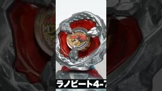 Tyranno Beat BEYBLADE X Overview! #beyblade #beybladex #shorts