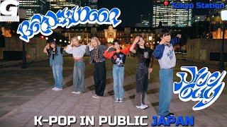 [ODOTARA] K-POP IN PUBLIC JAPAN | 'BOYNEXTDOOR - Nice Guy' KPOP COVER DANCE | Kポップカバーダンス