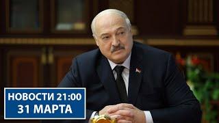 Лукашенко поставил ЖЁСТКИЕ ТРЕБОВАНИЯ! Какие задачи у назначенцев? | Новости РТР-Беларусь
