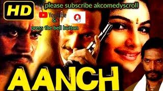 AANCH MOVIE BEST SCENE_HD|Nanapatekar and Paresh rawal best scene 1080p