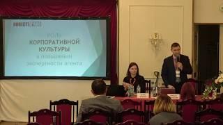 Армаис Оганезов | Роль корпоративной культуры в повышении экспертности агента | ППКР-2019