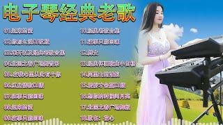 一曲优美旋律，舒心音乐太好听了  Chinese songs 2023  A song Beautiful Melody, Soothing Sound#中国音乐 #中国乐器 #音乐 #纯音乐