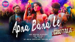 APPNA BANA LE (HOLI SONG)| ANGEL RAI | ADARSH ANAND | SUPERSTAR DEWASI | AAMIR TRT