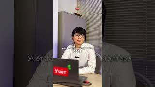 Онлайн-конференция «УЧЕТ. МАСТЕРСКАЯ БУХГАЛТЕРА - 2025»! #shorts