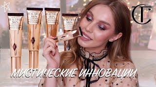 Инновационная тональная основа от Charlotte Tilbury Beautiful Skin Foundation | Макро-нанесение