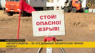 «Белоруснефть»: один день на месторождении черного золота