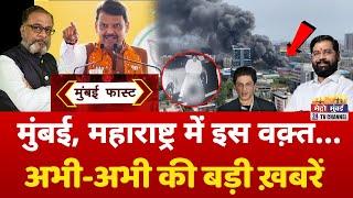 Mumbai Fast: मुंबई की 25 बड़ी खबरें | Top 25 News | Mumbai Today News | 23 May 2025 | Mumbai