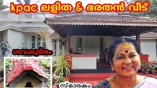 kpac Lalitha house | അസ്ഥിതറ | indian filim maker bharathan house |