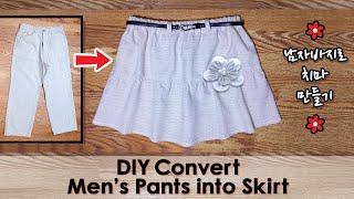 DIY Convert Men's Pants into Skirt | 남자바지로 치마 만들기 [HappyTime21 해피타임21]