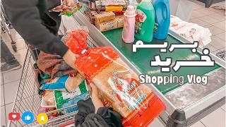 شهروند میدون آرژانتین چه خبره؟!چیزایی که همیشه تو سبد خرید ما پیدا میشه️ #ولاگ_خرید