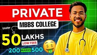 CHEAPEST Private MBBS Colleges under 50 lakhCutoff#neet2025#mbbs#cutoff#wbneet#neet#drmalikneetug