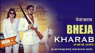 Bheja Kharab - Hum Dabte Nahi Dab Dewe H | Preet Nagar | Gyanander Sardhana | Ye Bajrangi Ke Doot
