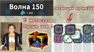 RANDOM DICE ГАЙД:150 ВОЛН КОМБО КУБИК, НИЧЕГО ТУТ СЛОЖНОГО НЕТ!