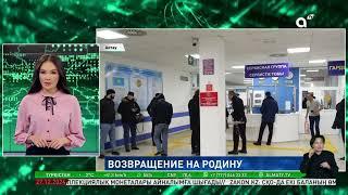 Вернулись на Родину: 14 пострадавших граждан Азербайджана накануне прибыли в Баку