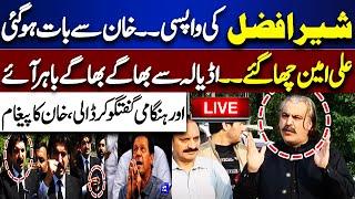 LIVE! Imran Khan One Year Complete in Jail | Ali Amin Gandapur Important Media Talk