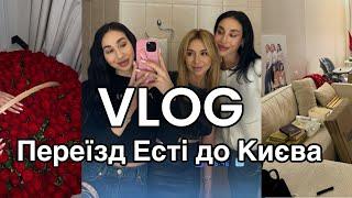 VLOG ПЕРЕЇЗД: Есті В КИЄВІ | Останній шаббат вдома | що буде з Євою