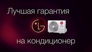 Обзор кондиционера LG B07TS серии PROCOOL 2024