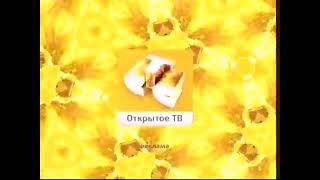 Рекламная заставка СТС-Открытое ТВ (2008) [г. Томск]