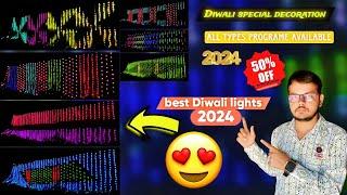 Best Diwali Light 2024 | Diwali Light Decoration Outside Home | Pixel Led New Design | Atul Light