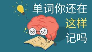 心理学的3个记忆技巧