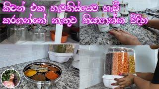 Kitchen  එක හැමතිස්සෙම අස් කරන්නැතුව තියාගන්න විදිහට|cleaning and organizing tips|madhu