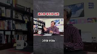 패스트푸드의 시초