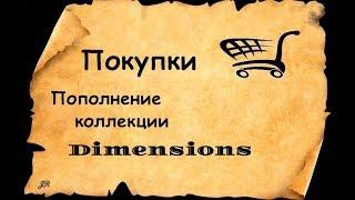 ВЫШИВАЛЬНЫЕ ПОКУПКИ ЗА ПОСЛЕДНЕЕ ВРЕМЯ