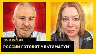 ФЕЙГИН: ломка идет сейчас именно по этому пункту Зеленского, Украина ждет сигнала из Германии