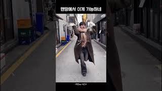 [크래비티/형준] 맨땅에서 이 스텝이 가능하네 #shorts