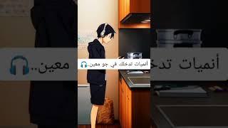 انميات اتدخلك في جو معين  | انميات تستحق وقتك