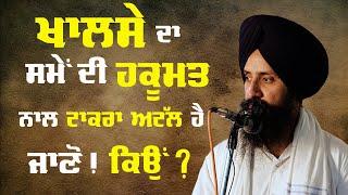 Speech of Dr Sewak Singh at Kot Dharmu