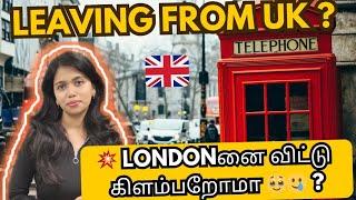 தமிழில்: Are we Leaving from UK | #londontamil #ukjobs #ukvisa #lifeoftamil #ukstudents