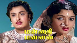 Mannadhi Mannan Color Movie | MGR, Padmini, Anjali Devi, | Evergreen Tamil Hit Movie 4K Video